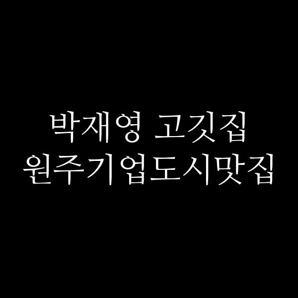 포스팅 썸네일 이미지