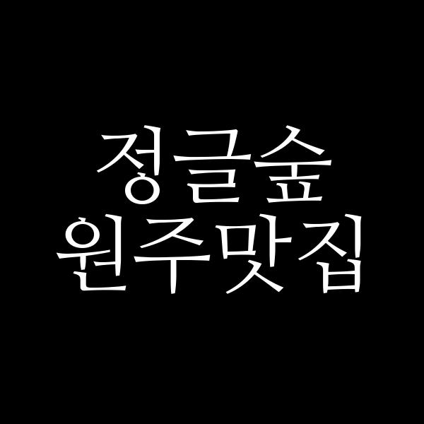 포스팅 썸네일 이미지