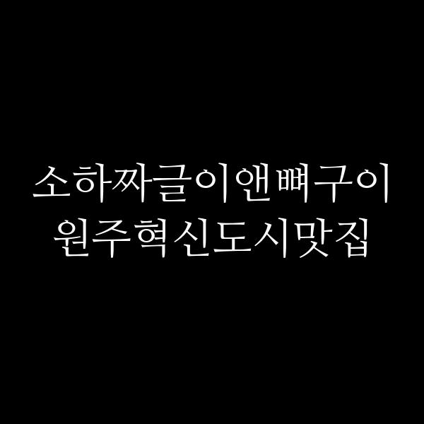 포스팅 썸네일 이미지
