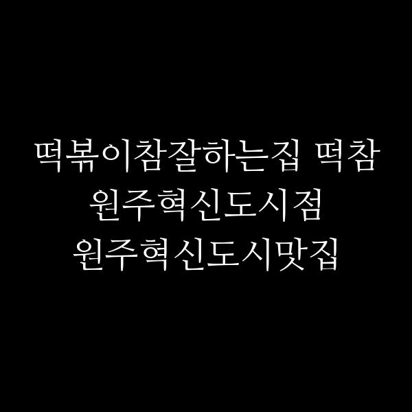 포스팅 썸네일 이미지
