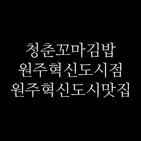 포스팅 썸네일 이미지