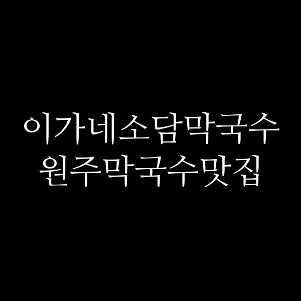 포스팅 썸네일 이미지
