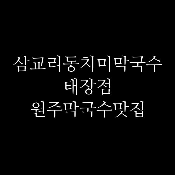 포스팅 썸네일 이미지