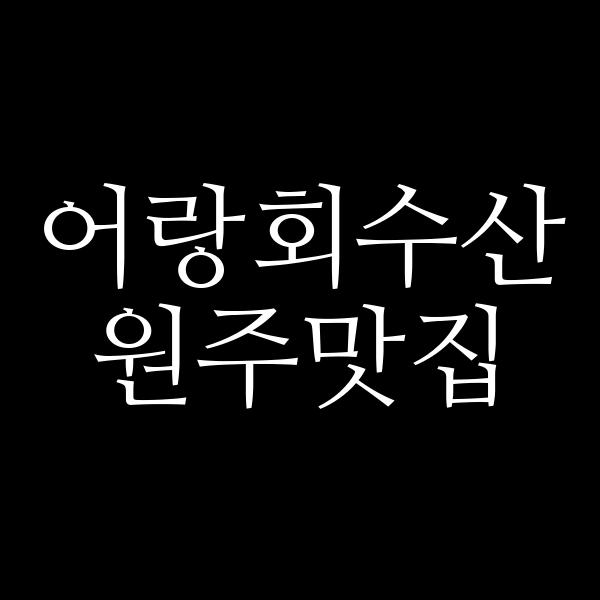 포스팅 썸네일 이미지
