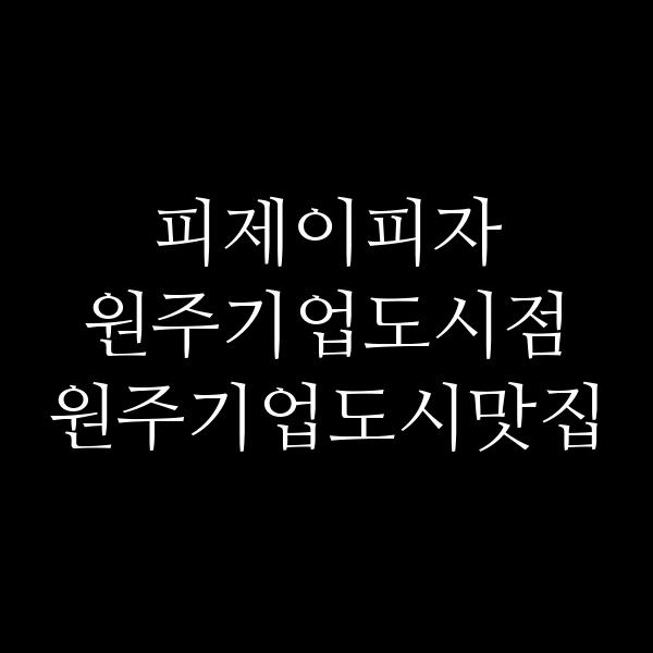 포스팅 썸네일 이미지