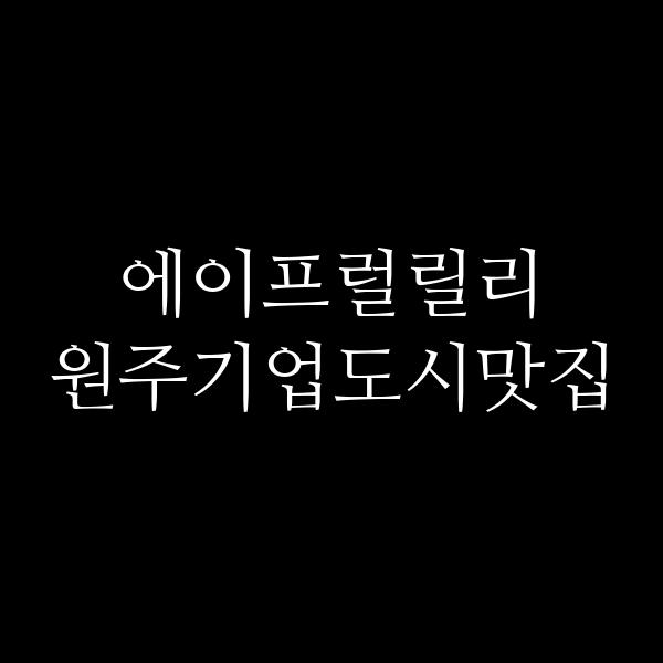 포스팅 썸네일 이미지