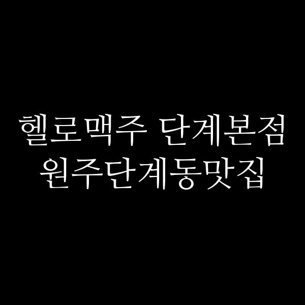 포스팅 썸네일 이미지