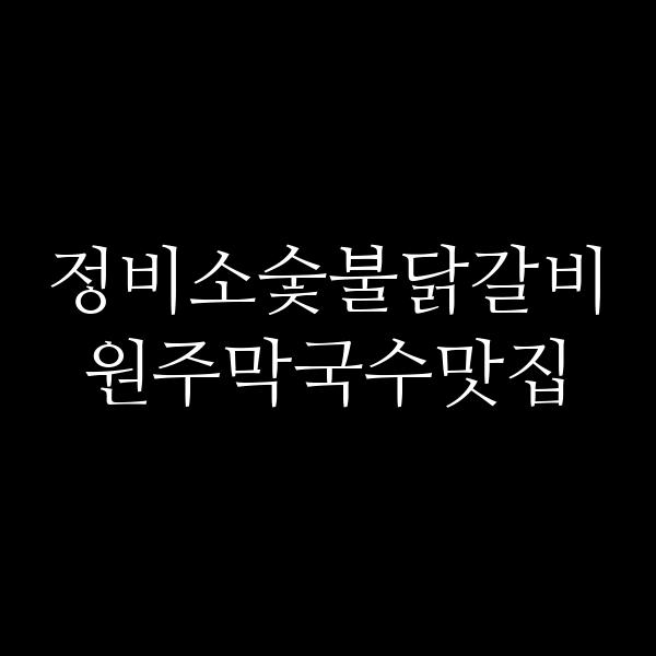 포스팅 썸네일 이미지