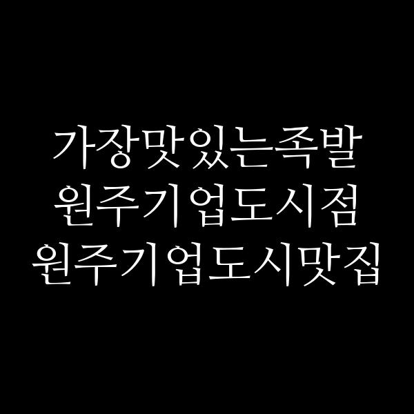 포스팅 썸네일 이미지