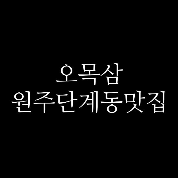 포스팅 썸네일 이미지