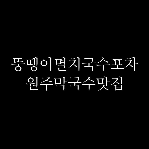 포스팅 썸네일 이미지