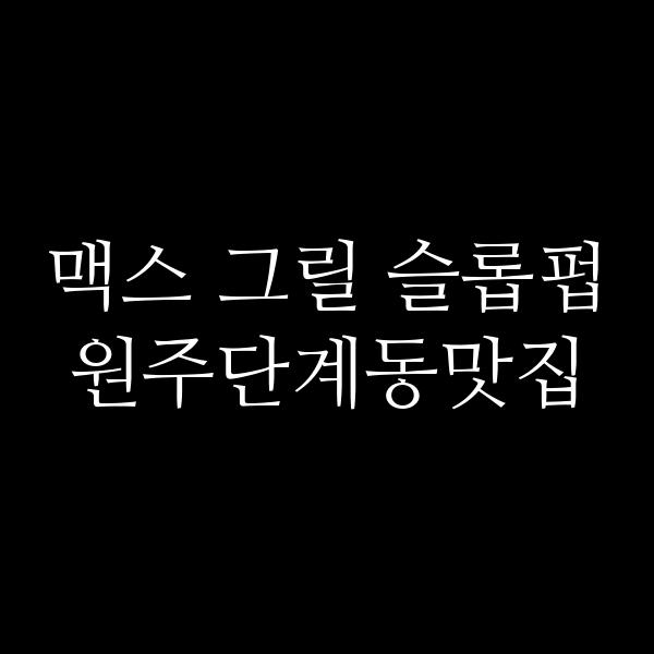 포스팅 썸네일 이미지