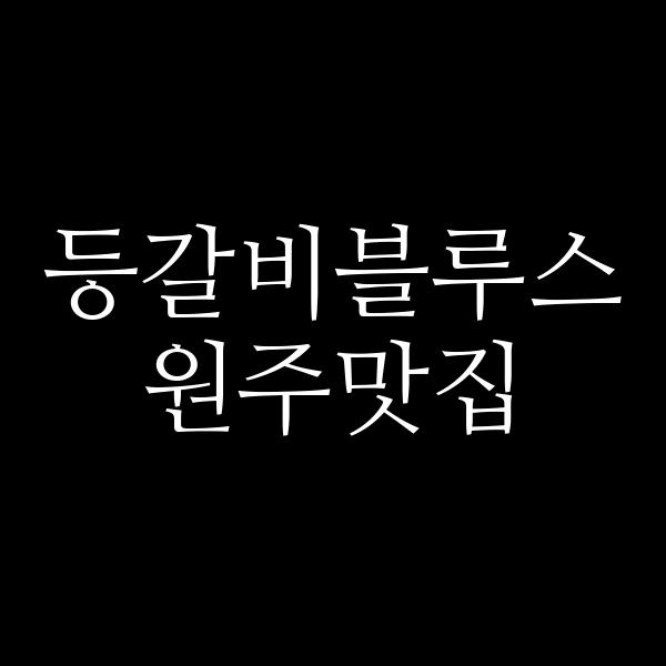 포스팅 썸네일 이미지