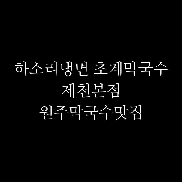 포스팅 썸네일 이미지