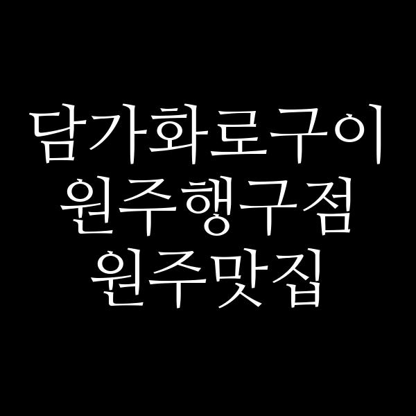 포스팅 썸네일 이미지