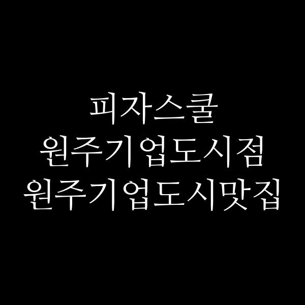 포스팅 썸네일 이미지