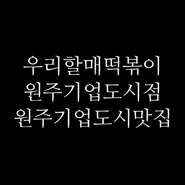 포스팅 썸네일 이미지