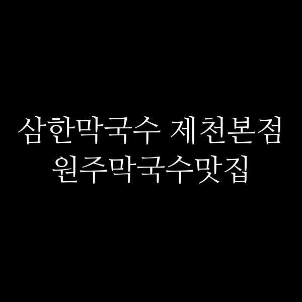 포스팅 썸네일 이미지