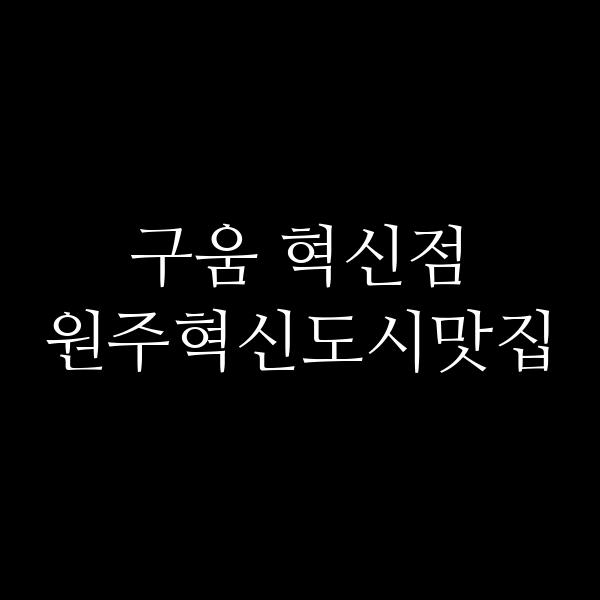 포스팅 썸네일 이미지