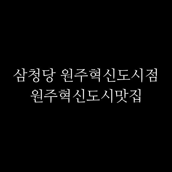 포스팅 썸네일 이미지
