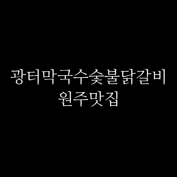 포스팅 썸네일 이미지