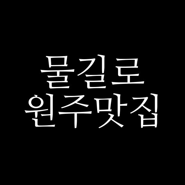 포스팅 썸네일 이미지