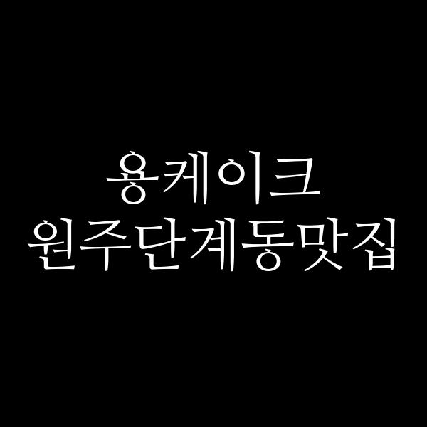 포스팅 썸네일 이미지