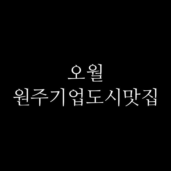 포스팅 썸네일 이미지