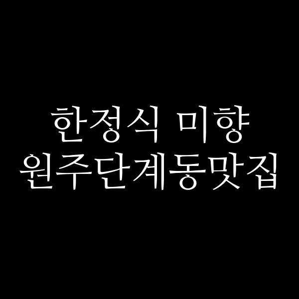 포스팅 썸네일 이미지