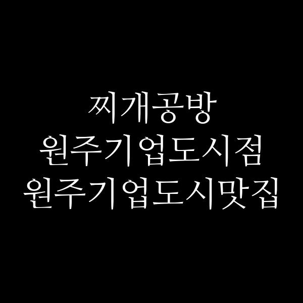 포스팅 썸네일 이미지