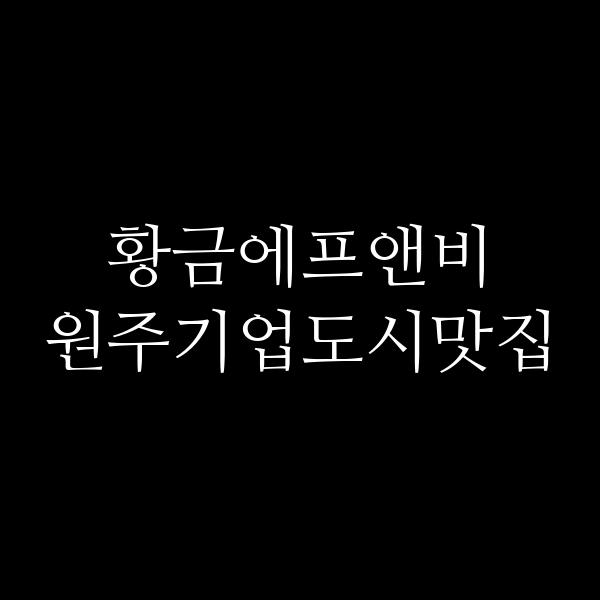 포스팅 썸네일 이미지