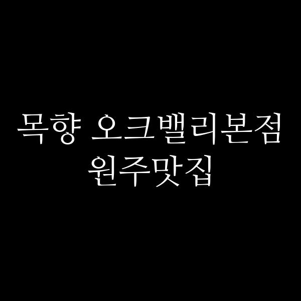 포스팅 썸네일 이미지
