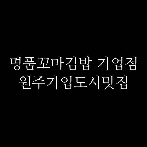 포스팅 썸네일 이미지