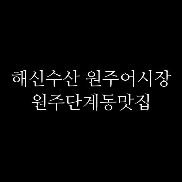 포스팅 썸네일 이미지