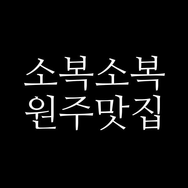 포스팅 썸네일 이미지