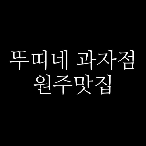 포스팅 썸네일 이미지