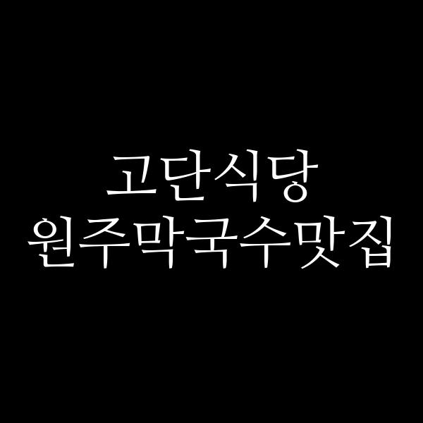 포스팅 썸네일 이미지