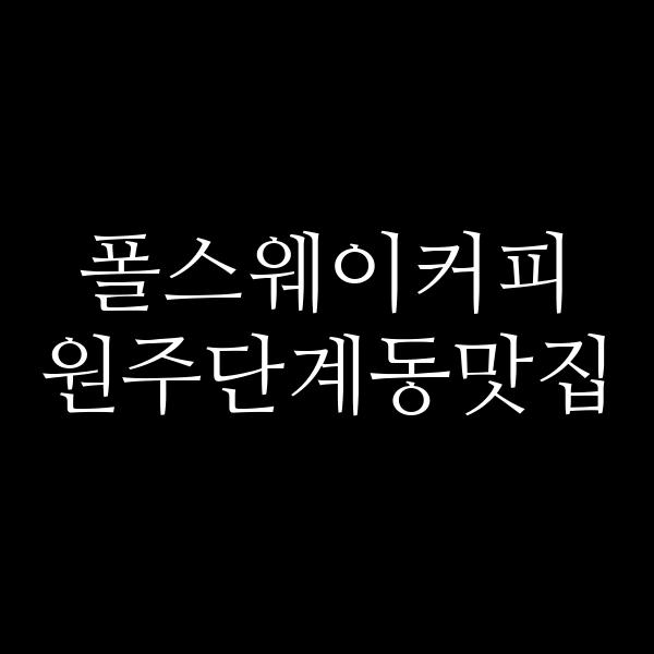 포스팅 썸네일 이미지