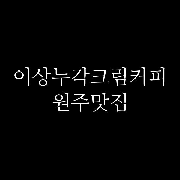 포스팅 썸네일 이미지