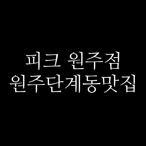 포스팅 썸네일 이미지