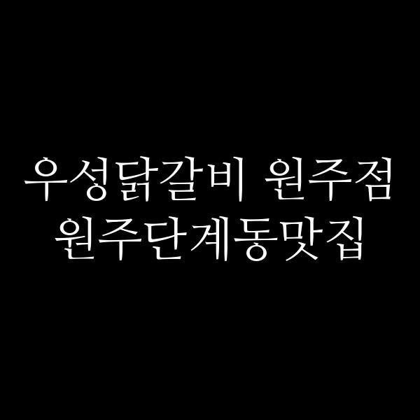 포스팅 썸네일 이미지