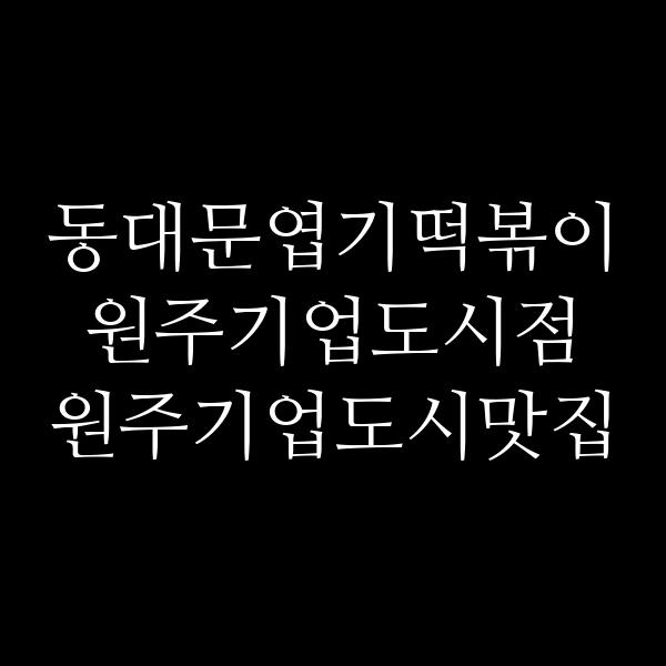 포스팅 썸네일 이미지