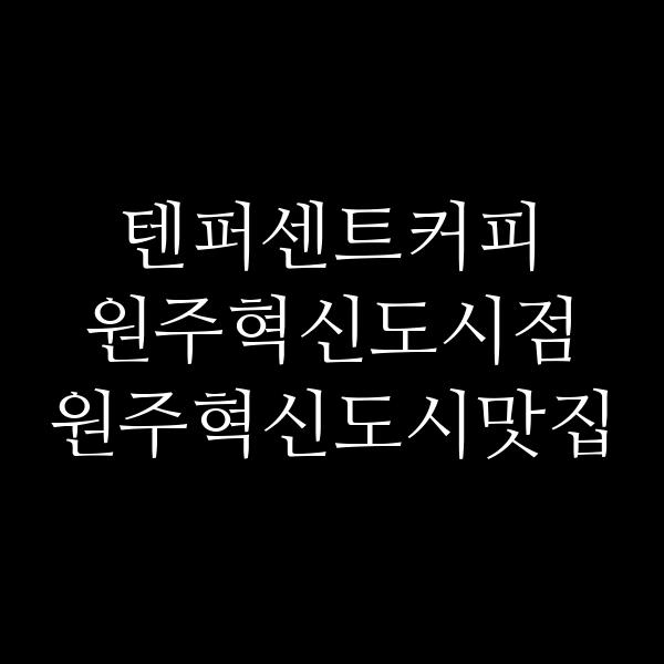 포스팅 썸네일 이미지