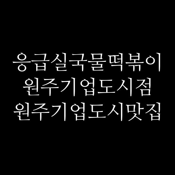 포스팅 썸네일 이미지