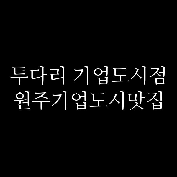 포스팅 썸네일 이미지