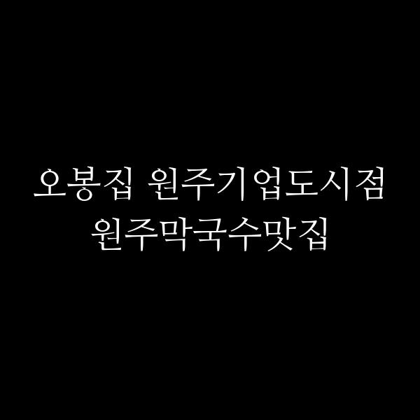 포스팅 썸네일 이미지