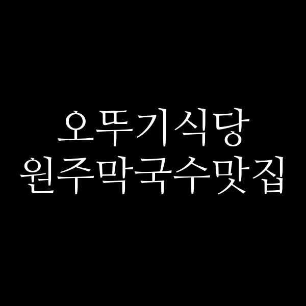 포스팅 썸네일 이미지