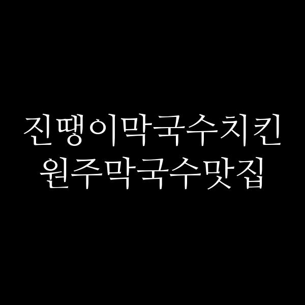 포스팅 썸네일 이미지