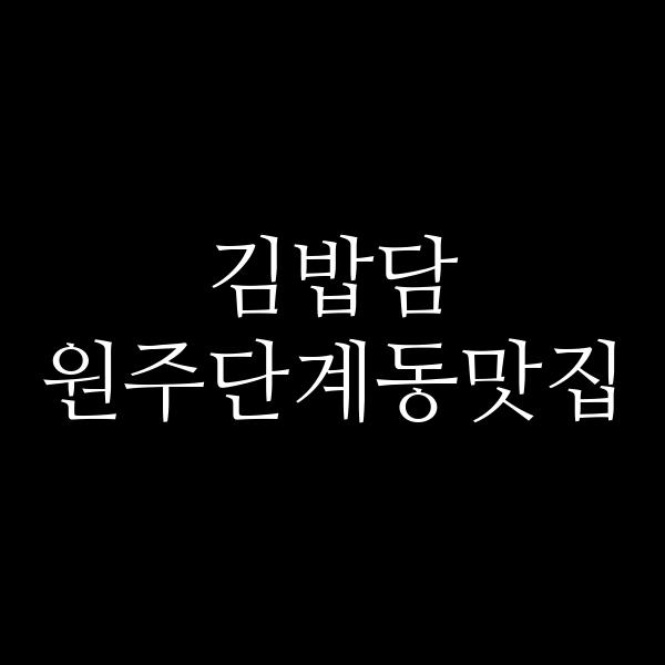 포스팅 썸네일 이미지