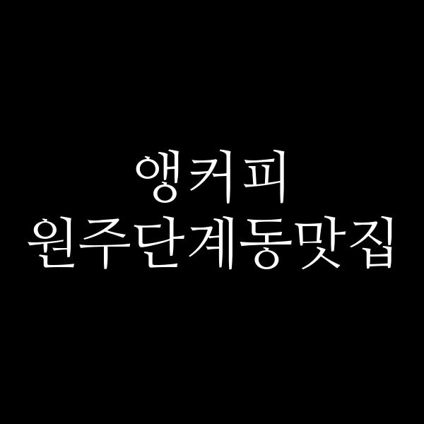 포스팅 썸네일 이미지